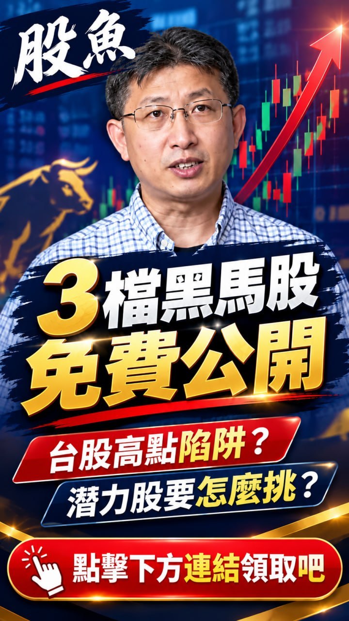 領取明牌示意